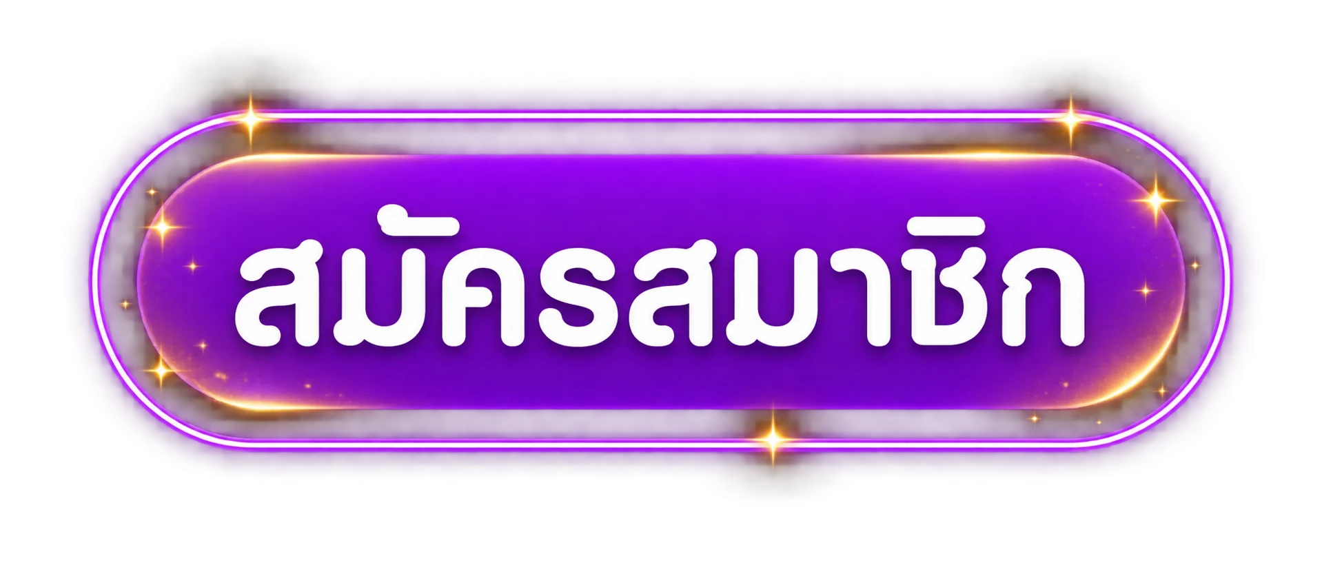 MCM168 ปุ่มสมัครสมาชิกเข้าสู่ระบบ